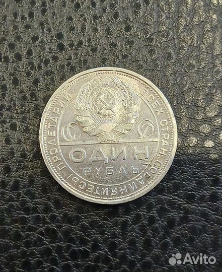 1 рубль 1921г и 1 рубль 1924г