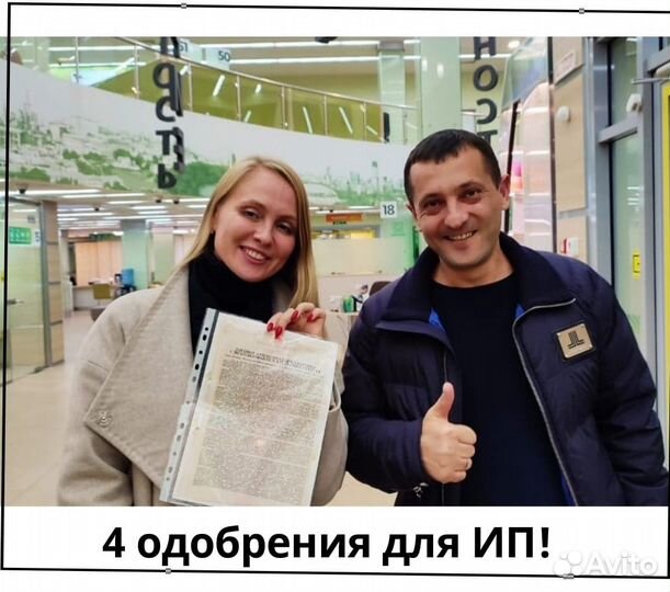 Помощь в получении кредитования для ип и ооо