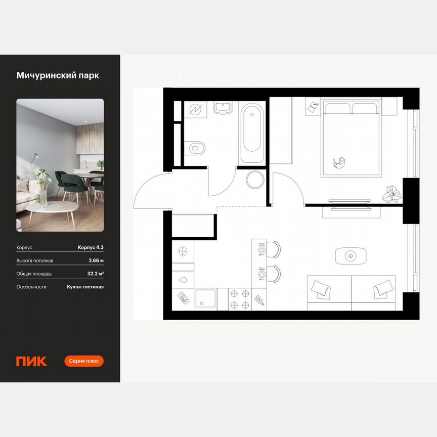 1-к. квартира, 32,2 м², 18/31 эт.