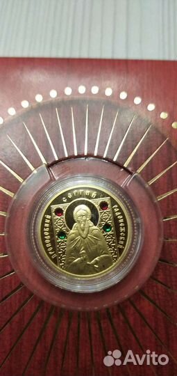 Сергий Радонежский