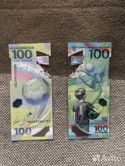 Продаю купюру чм по футболу