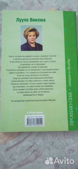 Книга понимание языка стресса