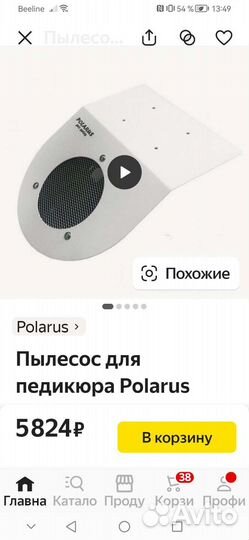 Пылесос для маникюра и педикюра