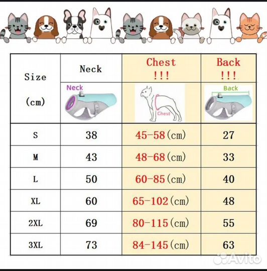Охлаждающая попона для собак