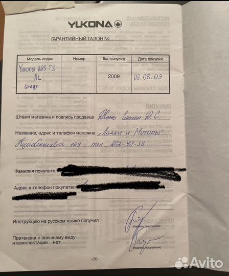 Надувная лодка Yukona 295TS Al