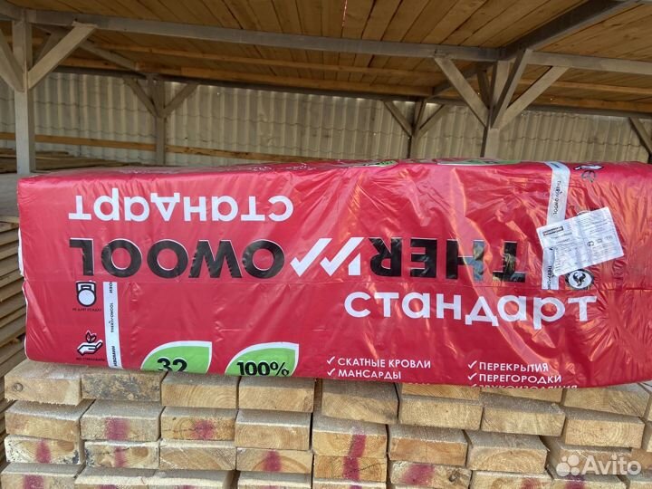 Утеплитель Изомин