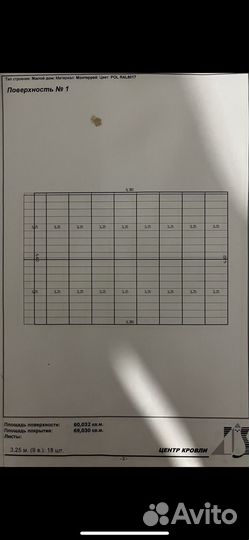 Металлочерепица бу