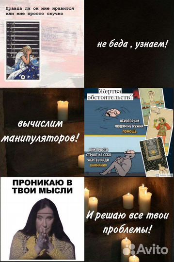 Гадание на картах
