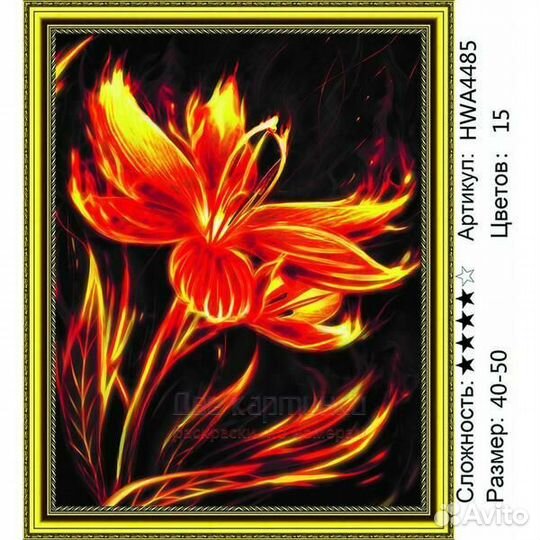 Алмазная мозаика 40x50 Огненный цветок