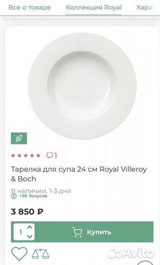 Набор столовой посуды