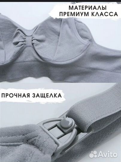 Бюсгалтер для кормления