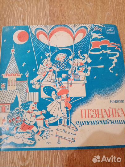 Пластинки СССР. Сказки, мелодии, опера