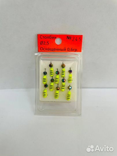 Мормышка вольфрам набор 10 шт