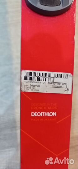 Лыжи беговые