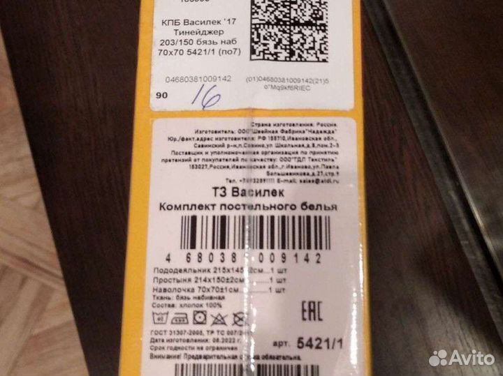 Детское постельное белье 1.5 новый