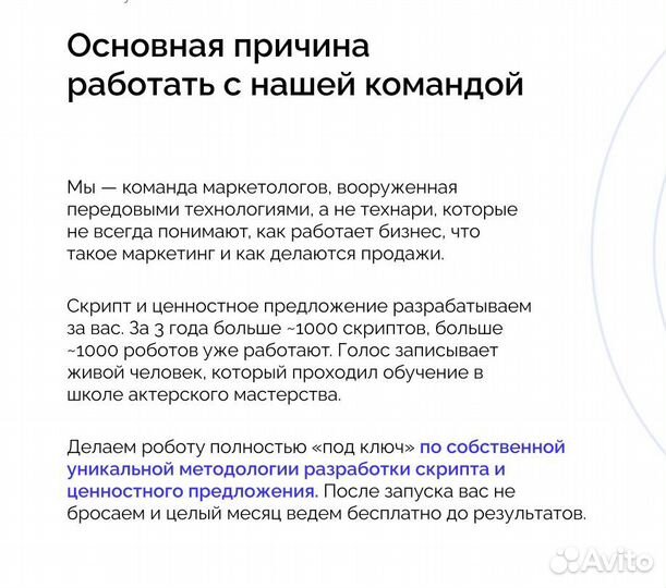 Эффективный Холодный обзвон, лидогенерация продажи