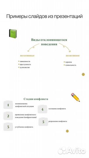 Репетитор по обществознанию и истории ЕГЭ/ОГЭ