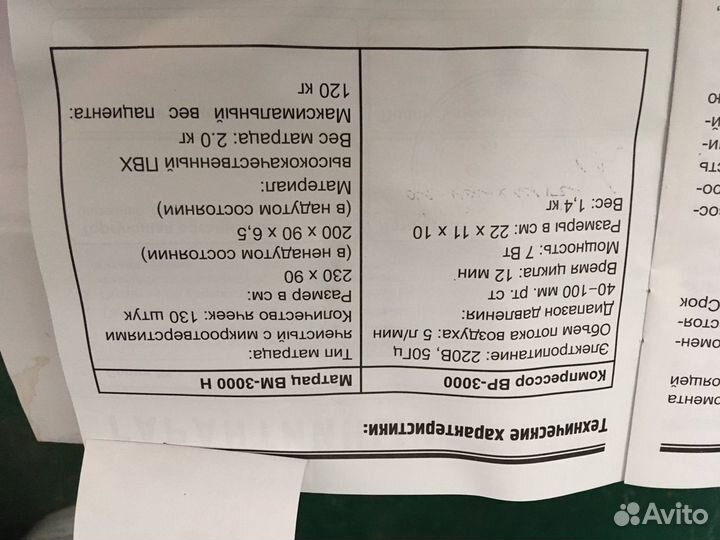 Противопролежневый матрас новый