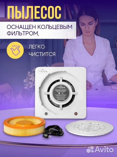 Max, Встраиваемый пылесос Император (120Вт max)