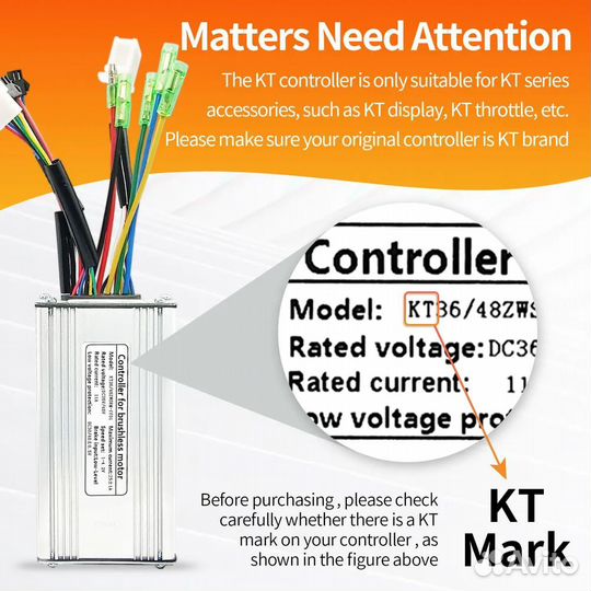 Контроллер Kunteng (KT) 25A для электровелосипеда