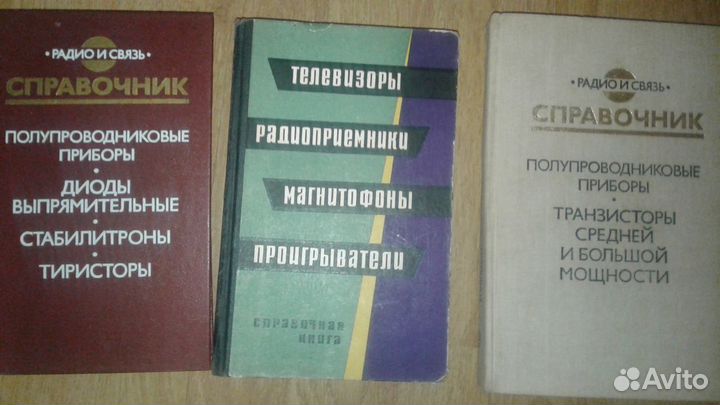 Справочники по телевизорам, радиоприемникам