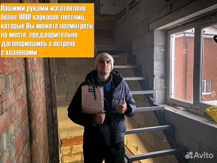 Лестница с гарантией