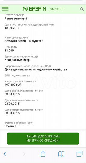 Участок 1,1 га (ИЖС)