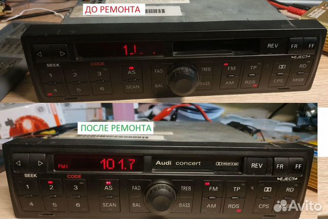 Дисплей магнитол ауди Concert Gamma Delta Betta