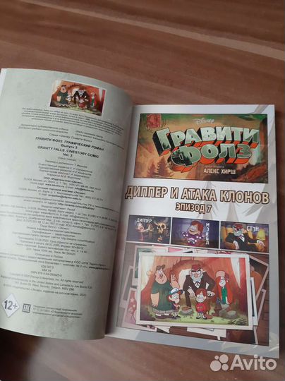Комиксы