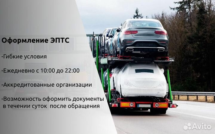 Оформление эптс сбктс эпсм нами утиль