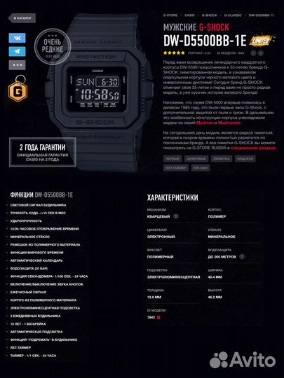 G-shock DW-D5500BB-1E оригинал