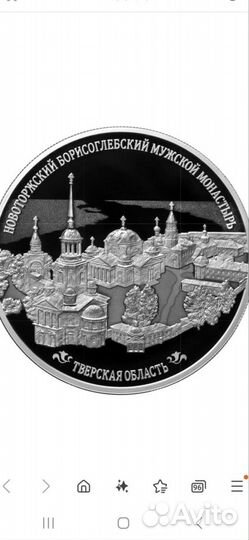 Монета 25р. новоторжский борисоглебский монастырь