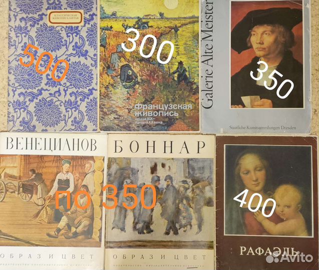 Книги альбомы по искусству, архитектуре живопись