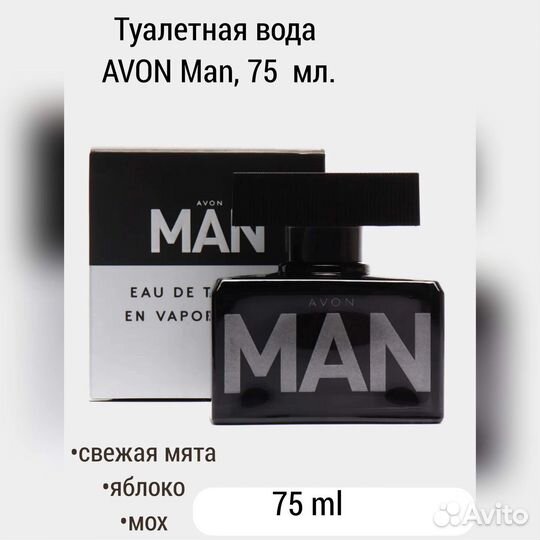 Духи мужские