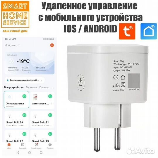 Умная розетка WiFi Tuya 16A с энерго-мониторингом