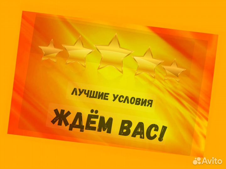 Этикеровщик без опыта Хорошие условия Авансы