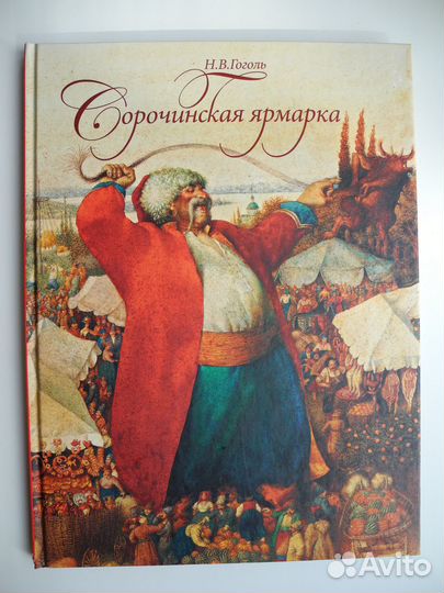 Книги Детские Спирин