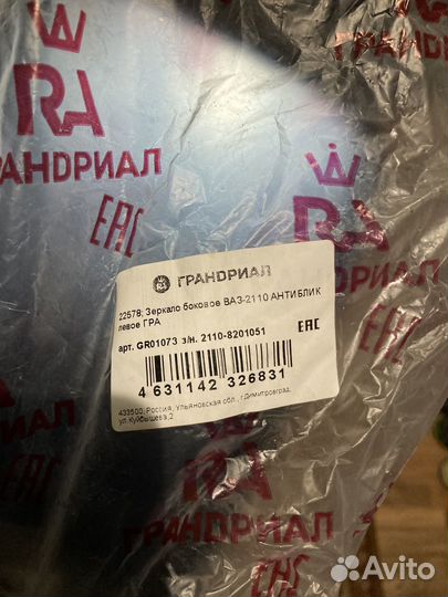 Зеркала priora