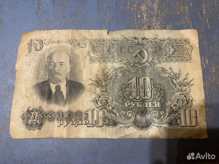 Бумажные купюры СССР