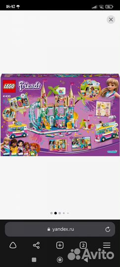 Конструктор lego Friends 41430 Летний аквапарк