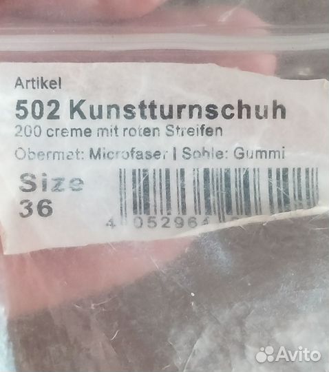 Чешки мальчиковые для спортивной гимнастики