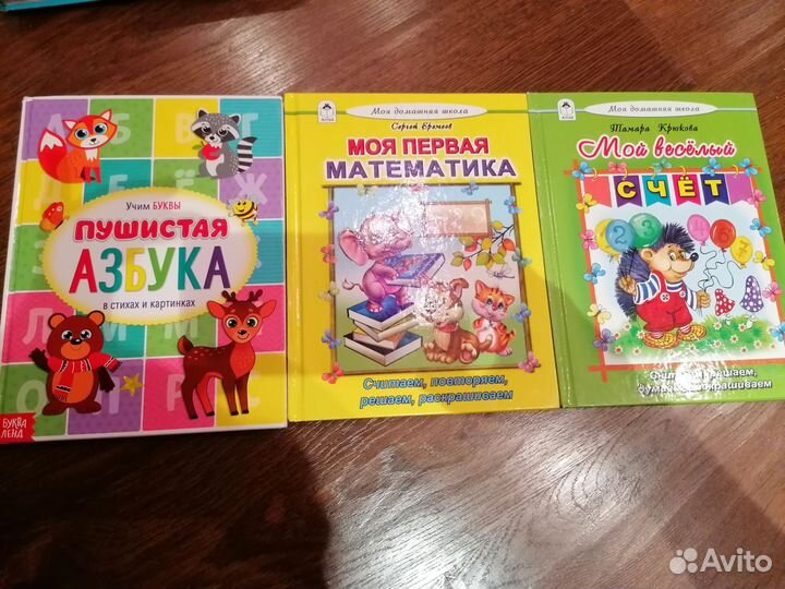 Азбука, обучающие книги