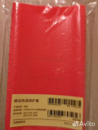 Силиконовые чехлы Xiaomi Power Bank