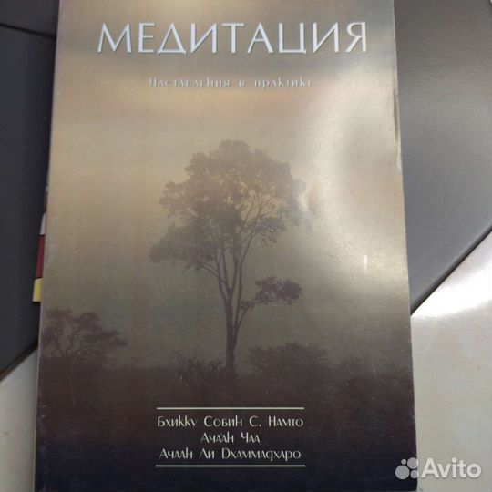 Книги по медитации. Пакетом