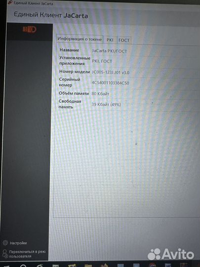 Токен Jakarta гост