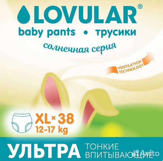 Подгузники lovular ловуар