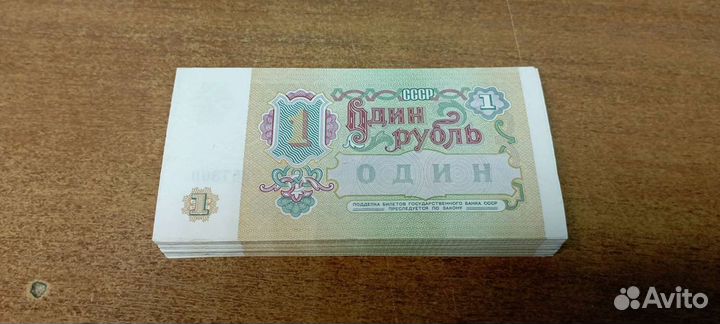 Рубль 1991 года