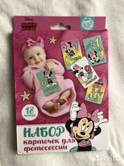 Карточки для фотосессии малыша