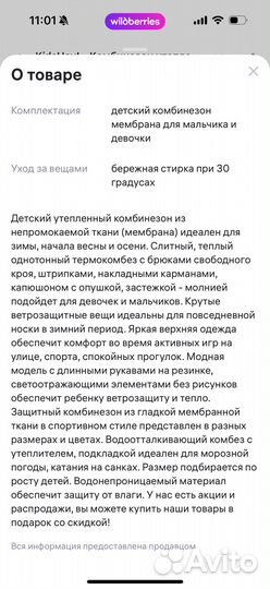 Зимний комбинезон 92