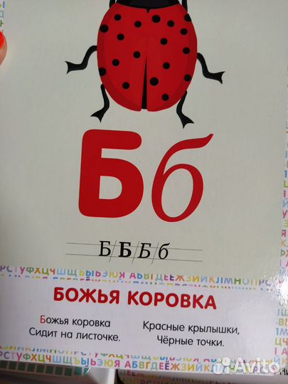 Умный алфавит clever